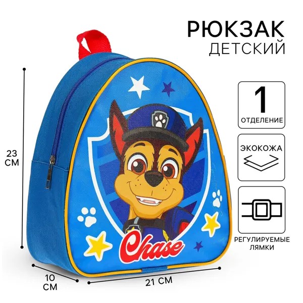 Рюкзак детский, 23х21х10 см, щенячий патруль