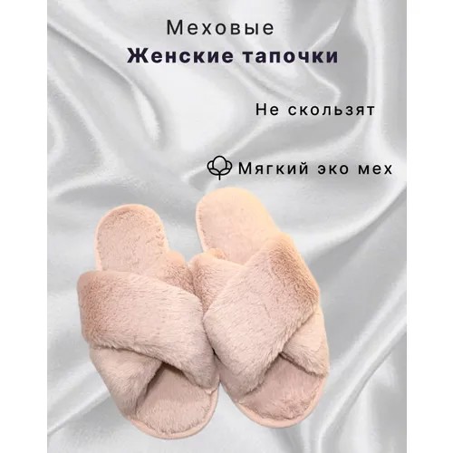 Тапочки , размер 35-37, розовый
