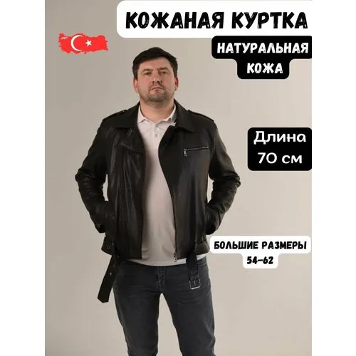 Косуха , размер 56, черный