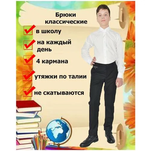Брюки TUGI, размер 170, черный..