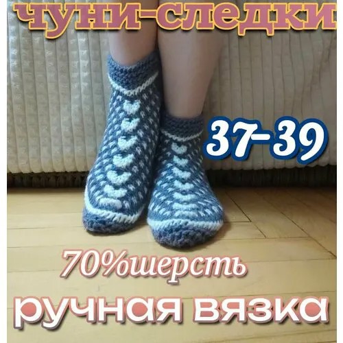 Носки Engy, размер 37-39, белый