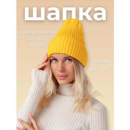 Шапка бини  Шапка женская зимняя бини вязаная шапка для девочки детская для женщин, размер 56-57, желтый