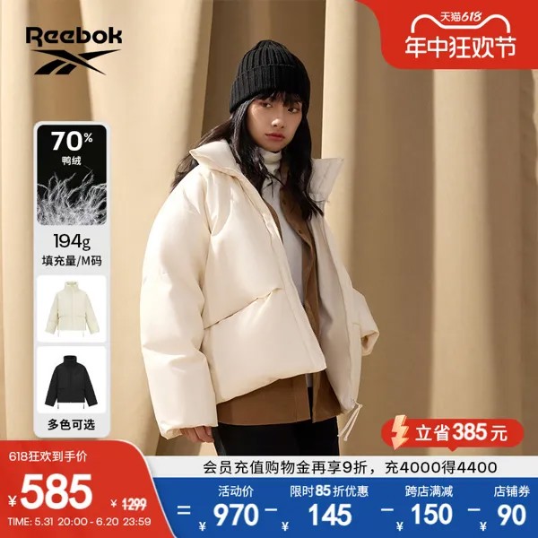 Куртка женская Reebok JKT короткая, белый
