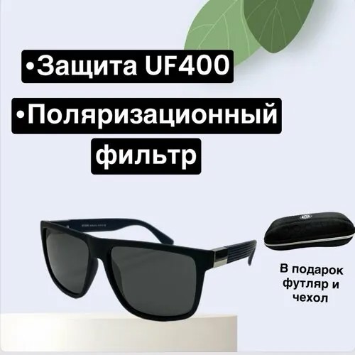 Солнцезащитные очки Polarized Очки солнцезащитные Matrix Polarized, черный