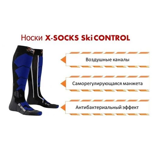 Компрессионные гольфы X-Socks, размер 35-38, синий, черный