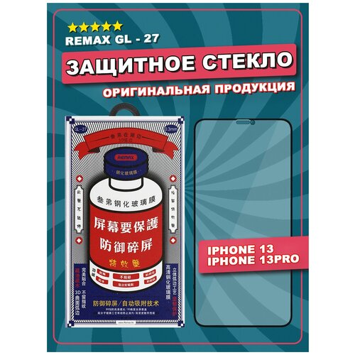 Защитное стекло 9D REMAX для Apple iPhone 13 / 13 PRO оригинальное / защитное противоударное стекло для смартфонов телефонов айфон 13 13 PRO