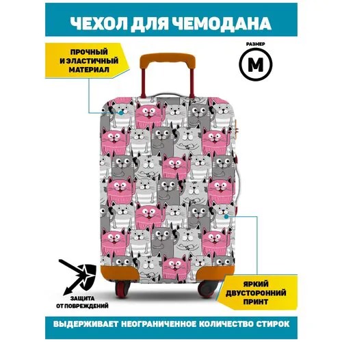 Чехол для чемодана Homepick, текстиль, 75 л, размер M, розовый, серый