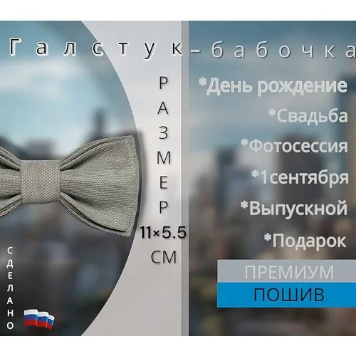 Бабочка , серый