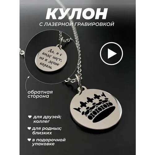Подвеска, серебристый