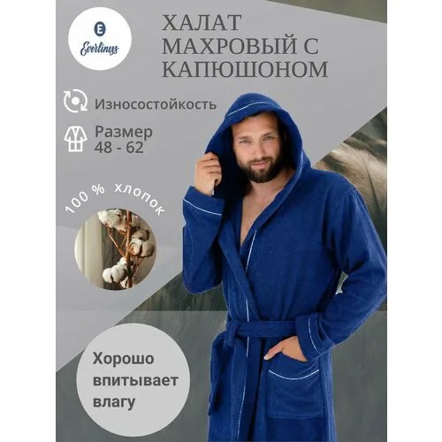 Халат , размер 62, синий