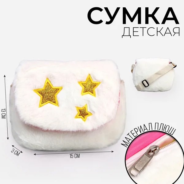 Сумка детская меховая