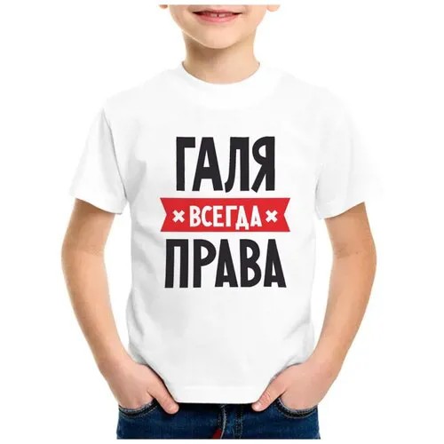 Футболка CoolPodarok, размер 28, белый
