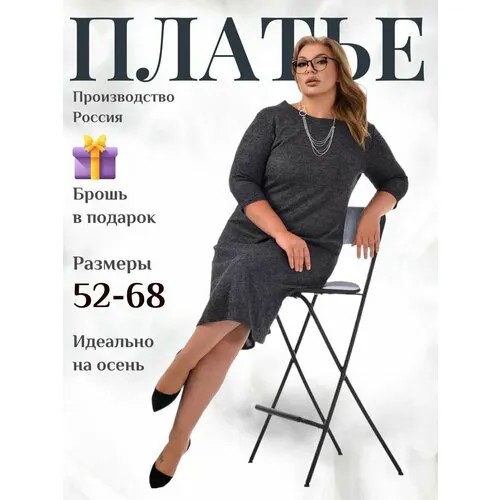 Платье PreWoman Большие размеры, размер 56, чёрный