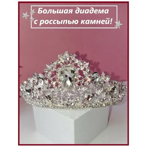Украшение для прически , размер one size