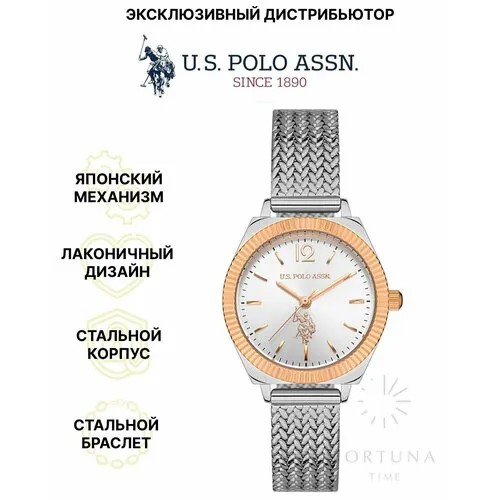 Наручные часы U.S. POLO ASSN., серебряный, розовый