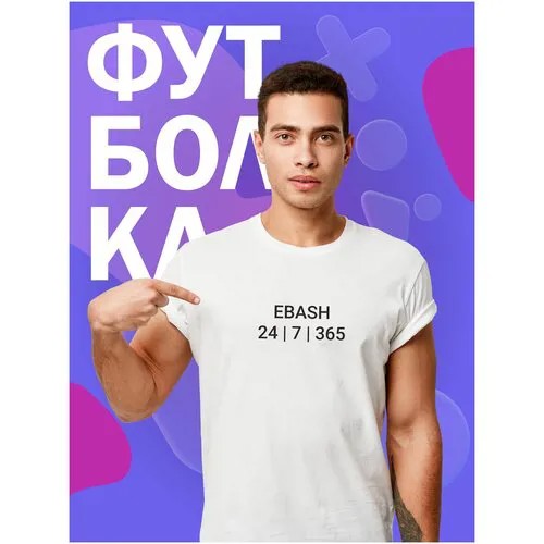 Футболка, размер XXL, белый