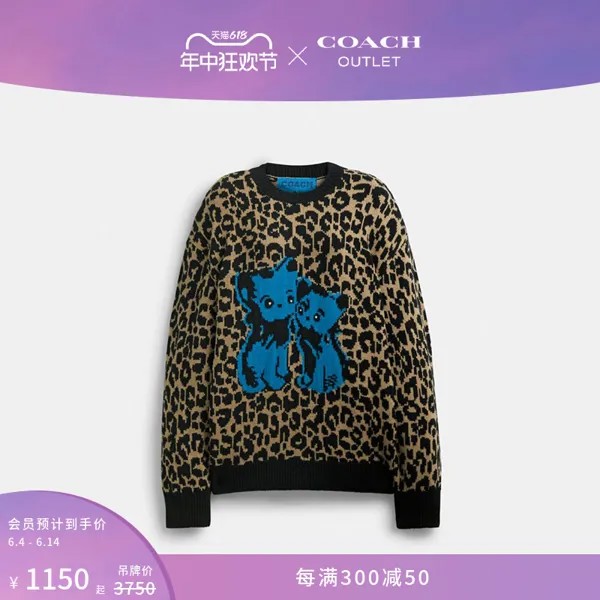 COACH/Coach Outlet свитер унисекс LIL NAS X DROP с леопардовым принтом и круглым вырезом, цвет микс с леопардовым принтом