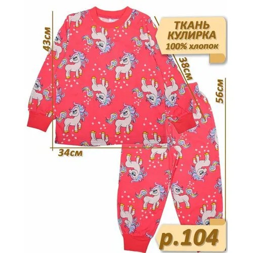 Пижама  BONITO KIDS, размер 104, розовый, коралловый