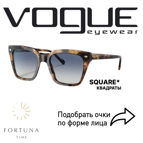 Солнцезащитные очки Vogue eyewear, коричневый