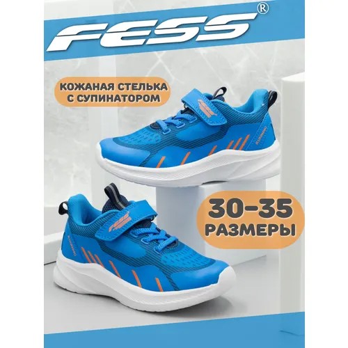 Кроссовки FESS, размер 31, голубой, белый