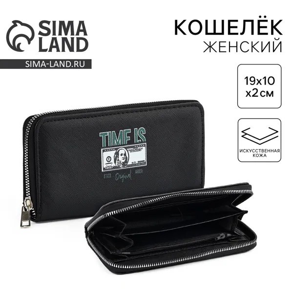 Кошелек кожзам