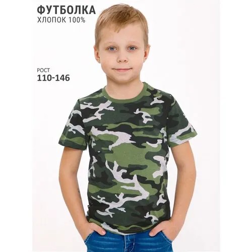 Футболка Апрель, размер 72-140, хаки, зеленый