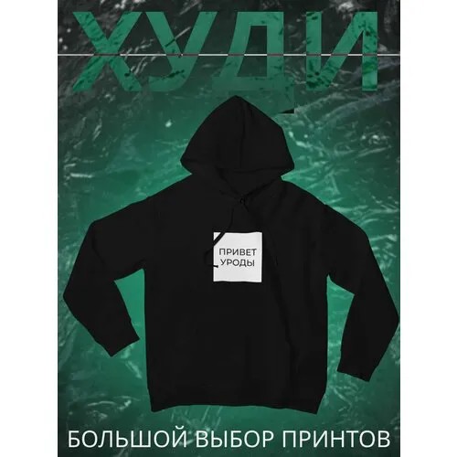 Худи shulpinchik, размер 54, черный