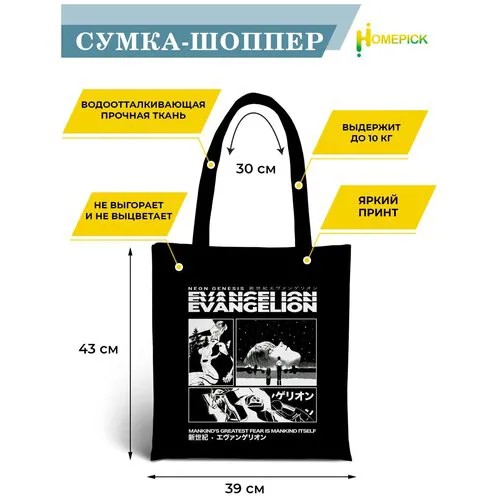 Сумка шоппер Homepick, фактура гладкая, белый, черный