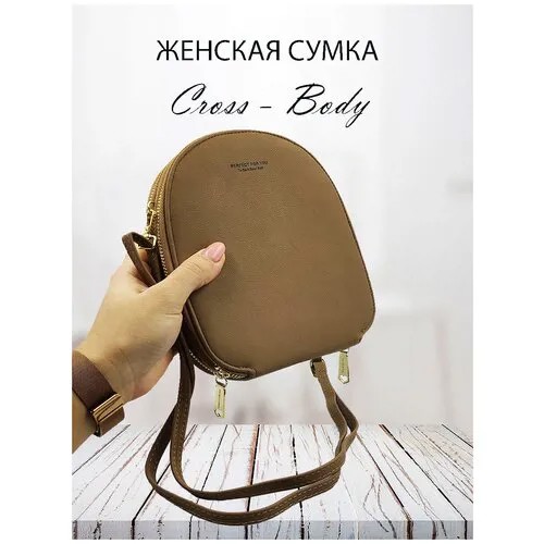 Сумка кросс-боди Perfect For You, фактура зернистая, хаки