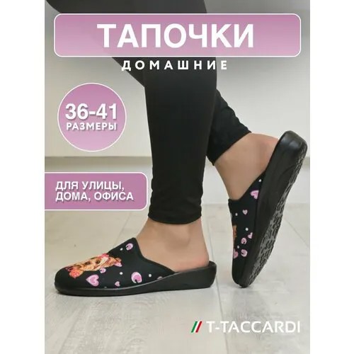 Тапочки T.Taccardi, размер 38, черный