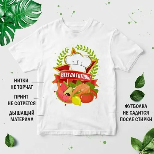 Футболка, размер 3XL, белый