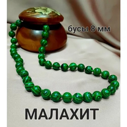 Бусы, малахит, длина 48 см, зелeный