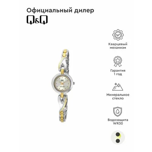 Наручные часы Q&Q