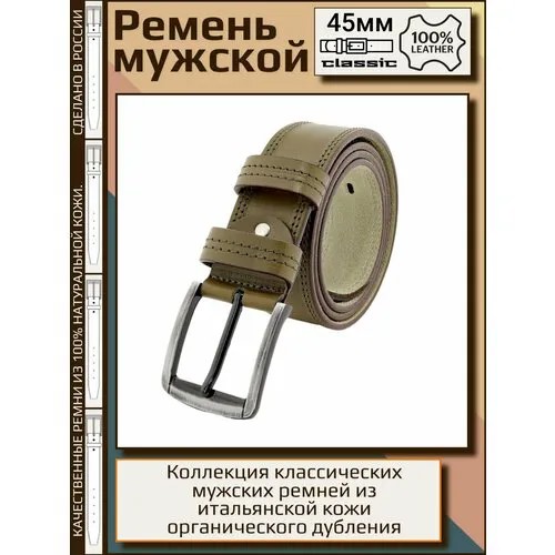 Ремень PREMIUM BELT, размер 130, хаки