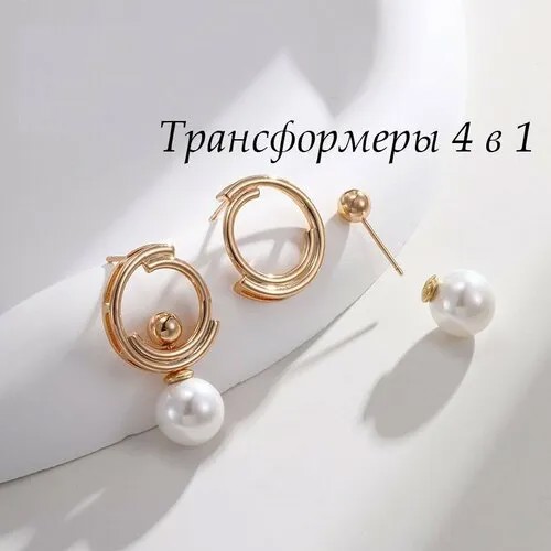 Серьги-трансформеры XUPING JEWELRY, жемчуг имитация, золотой