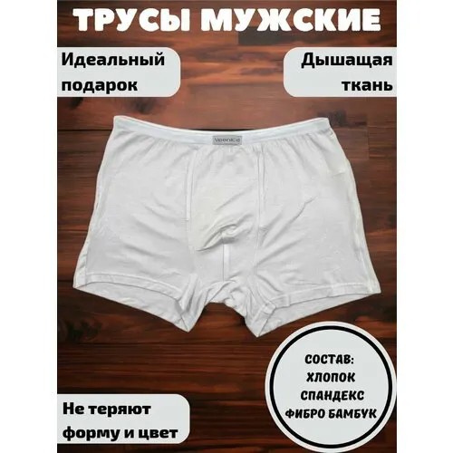 Трусы боксеры Shumiloff, средняя посадка, размер L, белый