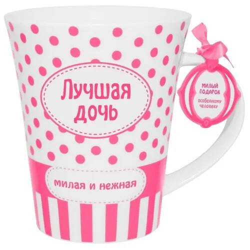 BE HAPPY Кружка Лучшая дочь 350 мл