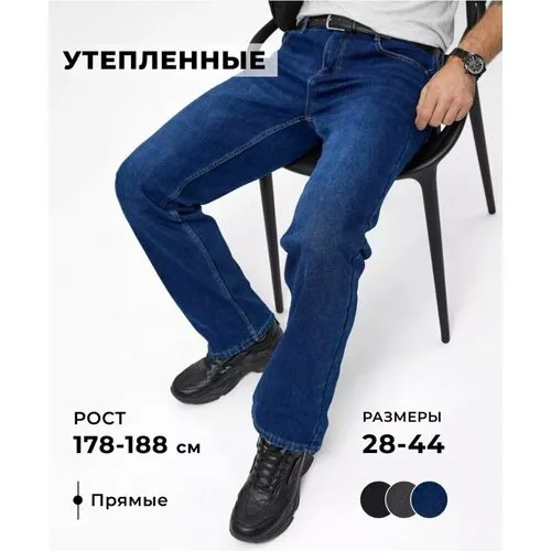 Джинсы классические RB джинсы мужские прямые классические, утепленные, размер 31, синий