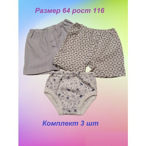 Трусы , 3 шт., размер 64, белый
