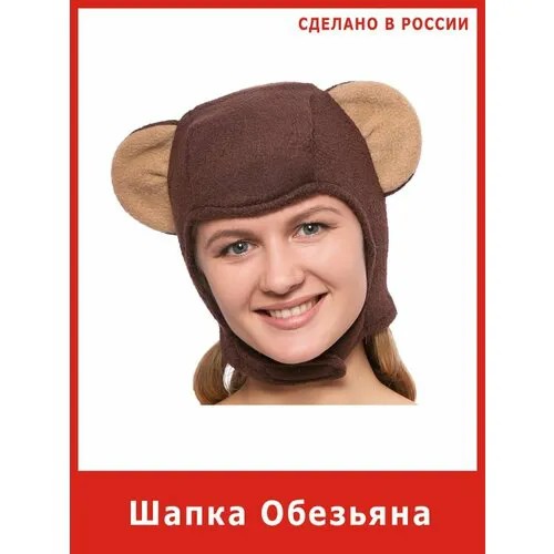 Шапка Обезьяны карнавальная гориллы