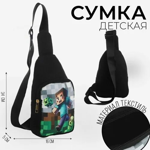 Сумка NAZAMOK KIDS, черный