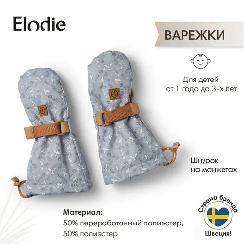 Варежки Elodie для девочек, размер 1-3 года, голубой