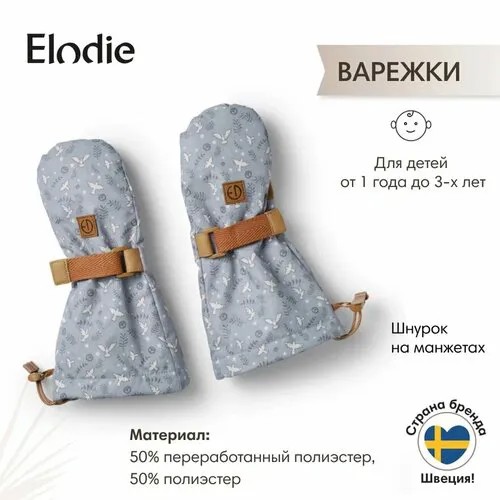 Варежки Elodie, размер 1-3 года, голубой