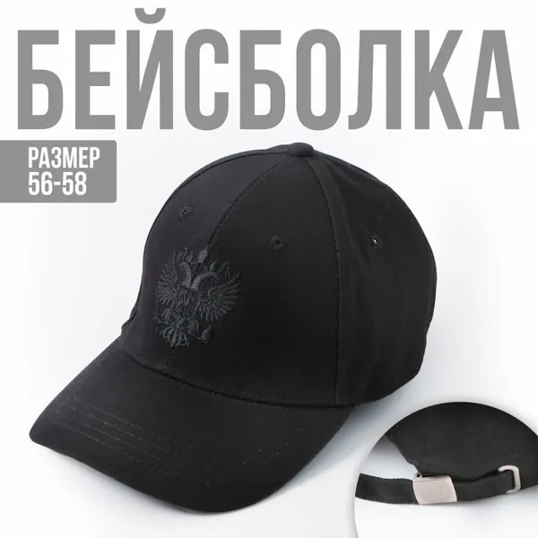 Бейсболка унисекс Overhat 9460686 черная, р. 56