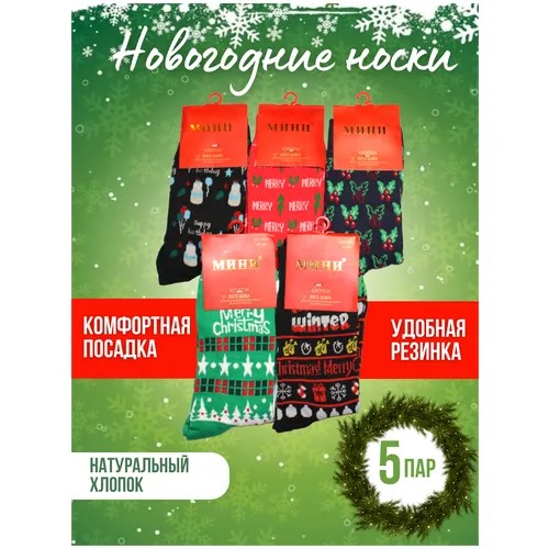 Носки Мини, 5 пар, размер 41/47, желтый, зеленый, синий, бирюзовый, фуксия, оранжевый