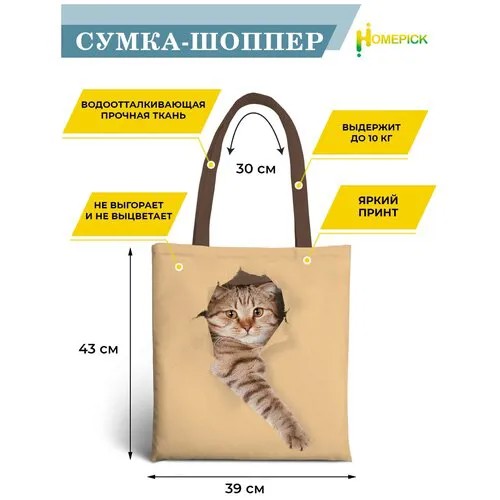 Сумка шоппер Homepick, фактура гладкая, бежевый, коричневый