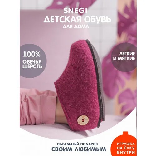 Тапочки, размер 31, розовый