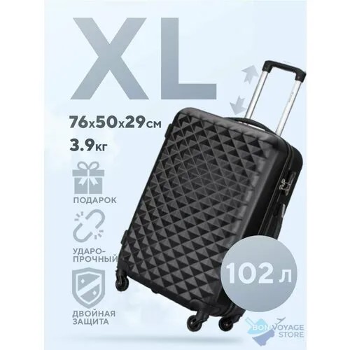 Чемодан L'case, 102 л, размер L, черный