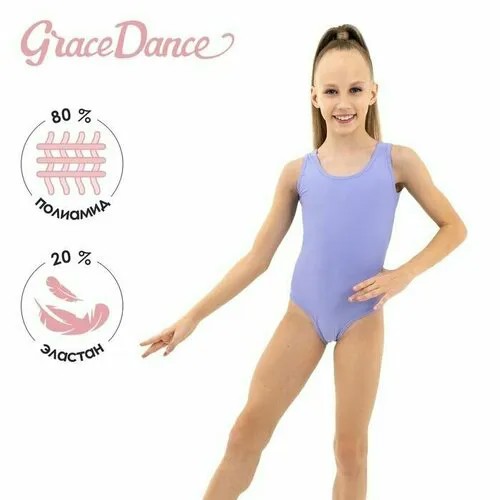 Купальник гимнастический Grace Dance, размер 28, сиреневый
