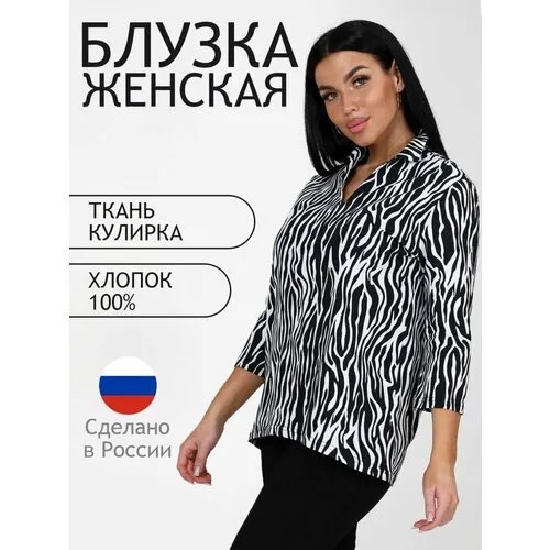 Блуза Натали, размер 48, черный